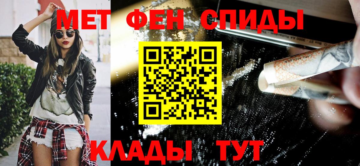 Amphetamine  АМФ 98%  Вход с VPN  Соль-Илецк 