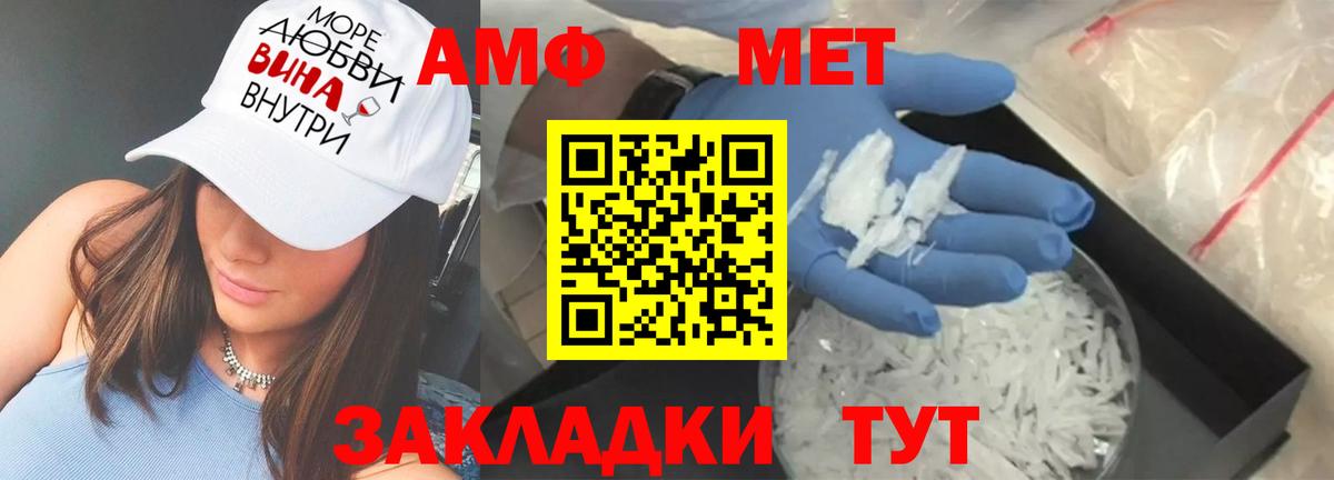 Amphetamine Premium Соль-Илецк