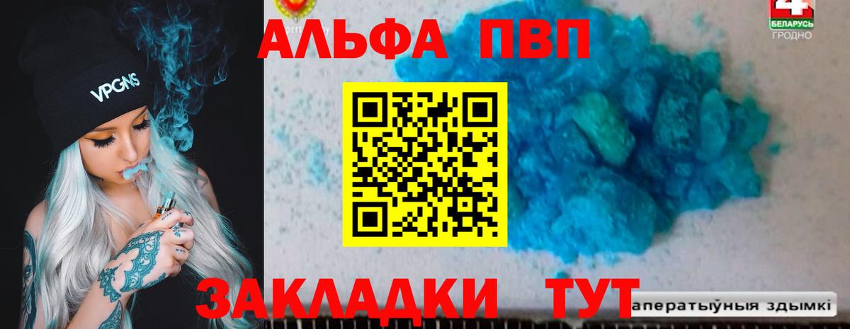 A-PVP мука Соль-Илецк