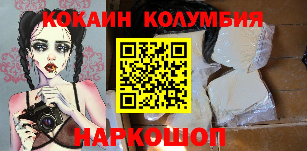 КОКАИН Боливия Соль-Илецк