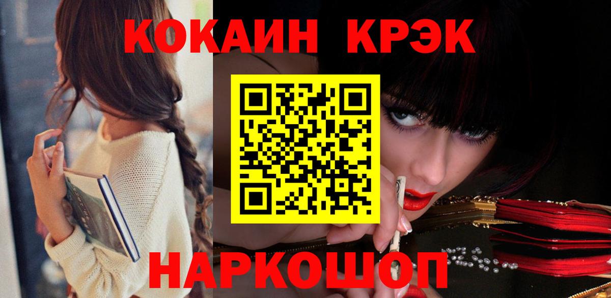 Cocaine Fish Scale  Вход с VPN  Соль-Илецк 