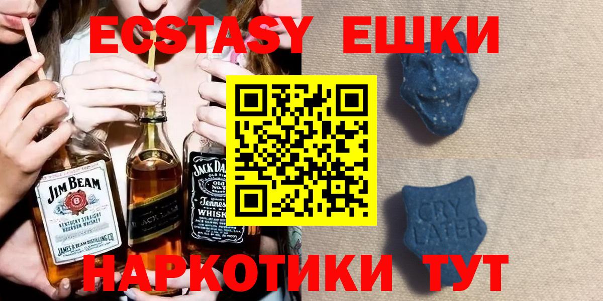 Экстази бентли  ЭКСТАЗИ 99%  хочу наркоту  Вход с VPN  Соль-Илецк 