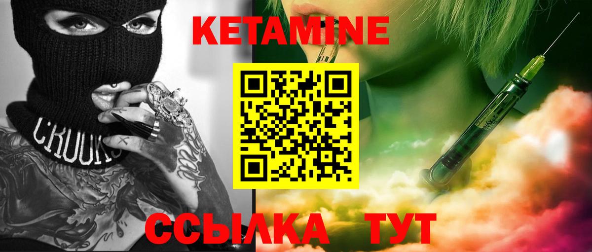 Кетамин VHQ Соль-Илецк
