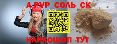 прущий лед Наро-Фоминск