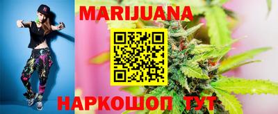 марихуана Нальчик