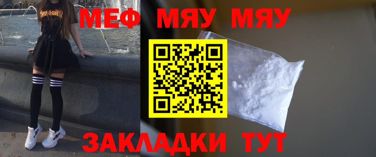 Соль-Илецк  Меф  Вход с VPN  МЕФ кристаллы 