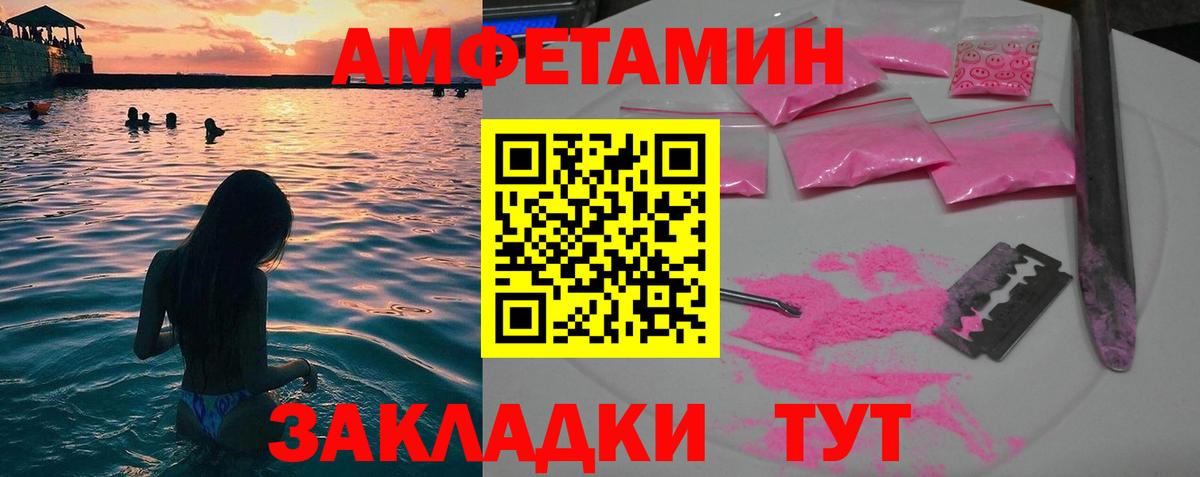 Метамфетамин Декстрометамфетамин 99.9%  Метамфетамин Декстрометамфетамин 99.9%  Соль-Илецк  Вход с VPN 