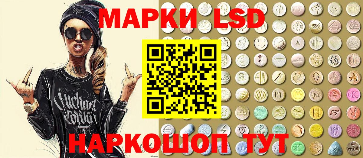 Марки NBOMe 1500мкг Соль-Илецк