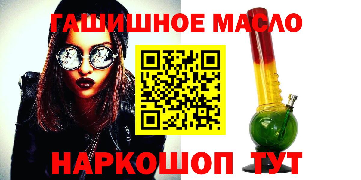 ТГК Wax  Вход с VPN  Соль-Илецк  ТГК вейп с тгк 