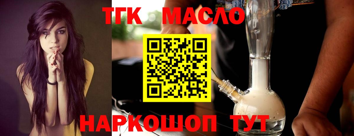 Дистиллят ТГК Wax Соль-Илецк