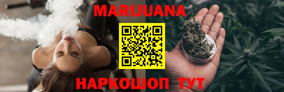 Шишки марихуана THC 21%  Вход с VPN  Шишки марихуана VHQ  Соль-Илецк  МАРИХУАНА планчик 